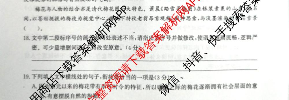 河北省2026届高三年级一轮复阶段性质量检测试卷及答案汇总: 含物理(A卷) 化学(A卷) 数学(C卷)试卷解析语文试题 河北省2026届高三年级一轮复阶段性质量检测试卷及答案汇总: 含物理(A卷) 化学(A卷) 数学(C卷)试卷解析语文试题