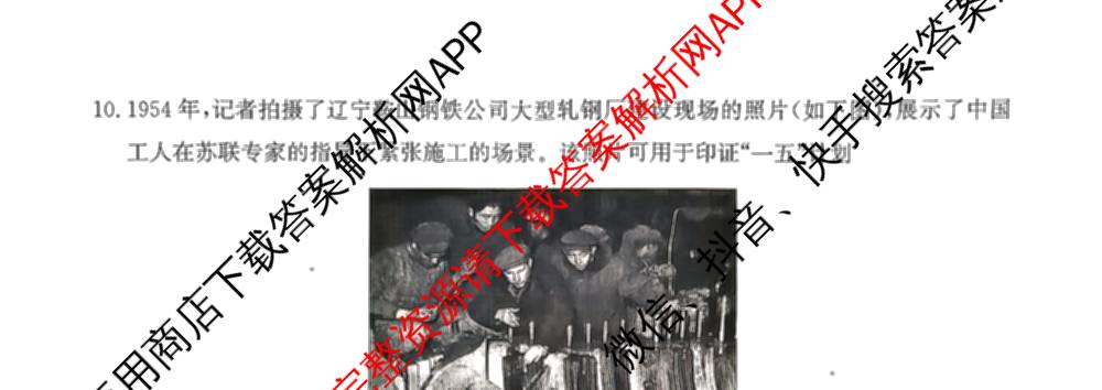 2026年全国高考仿真模拟卷(二)2: 含地理(E1) 生物(安徽) 物理(E1)试卷解析历史试题