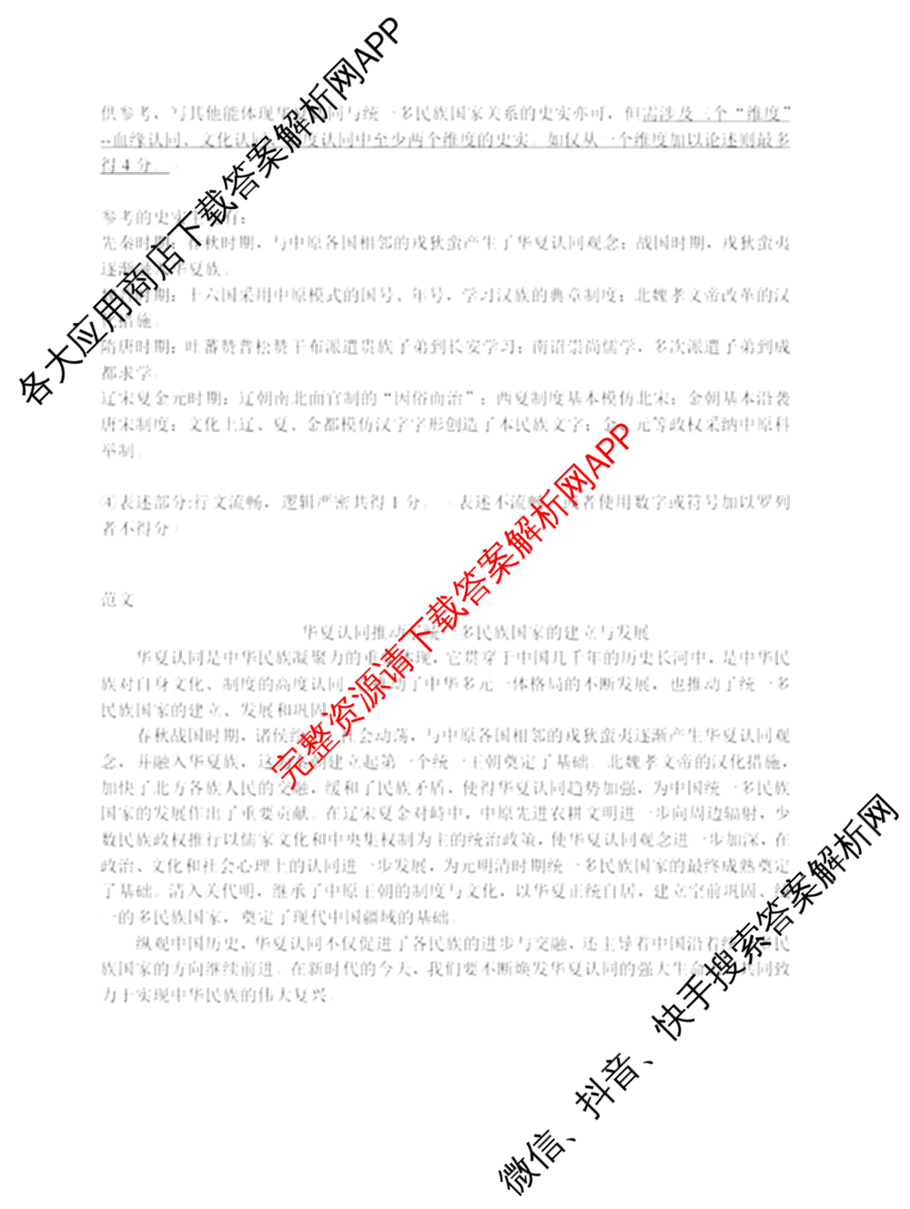 2025学年第一学期温州十校联合体期中联考高一年级试卷及答案汇总: 含化学、生物、语文试卷解析历史答案