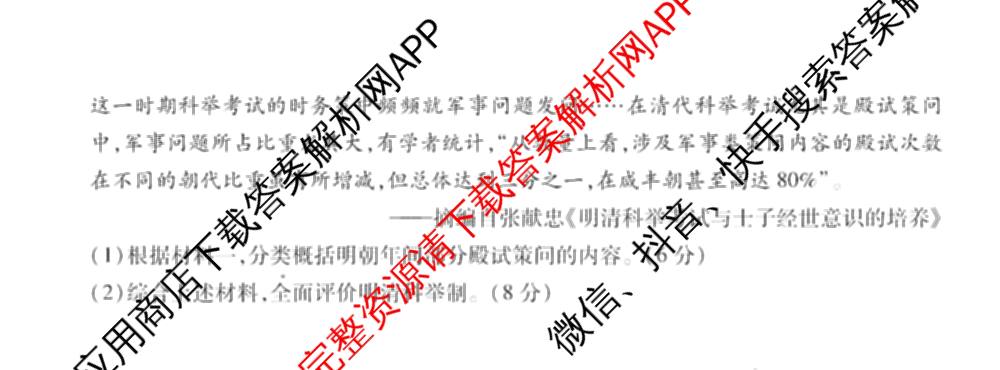 上进联考江西省2025-2026学年度上学期12月学情检测高一试卷及答案汇总（9科全）历史试题