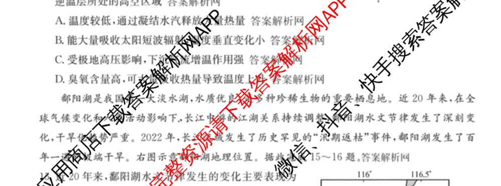 2026年全国高考仿真模拟卷(六)6各科答案及试卷: 含历史(安徽) 政治(广西) 政治(E2)试卷解析地理试题