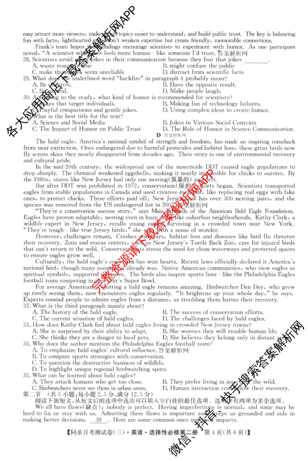 2025~2026学年度高二高中同步月考测试卷(三)（含政治(必修4) 语文(选择性必修中册) 数学(选择性必修第二册 RJ)等）英语试题