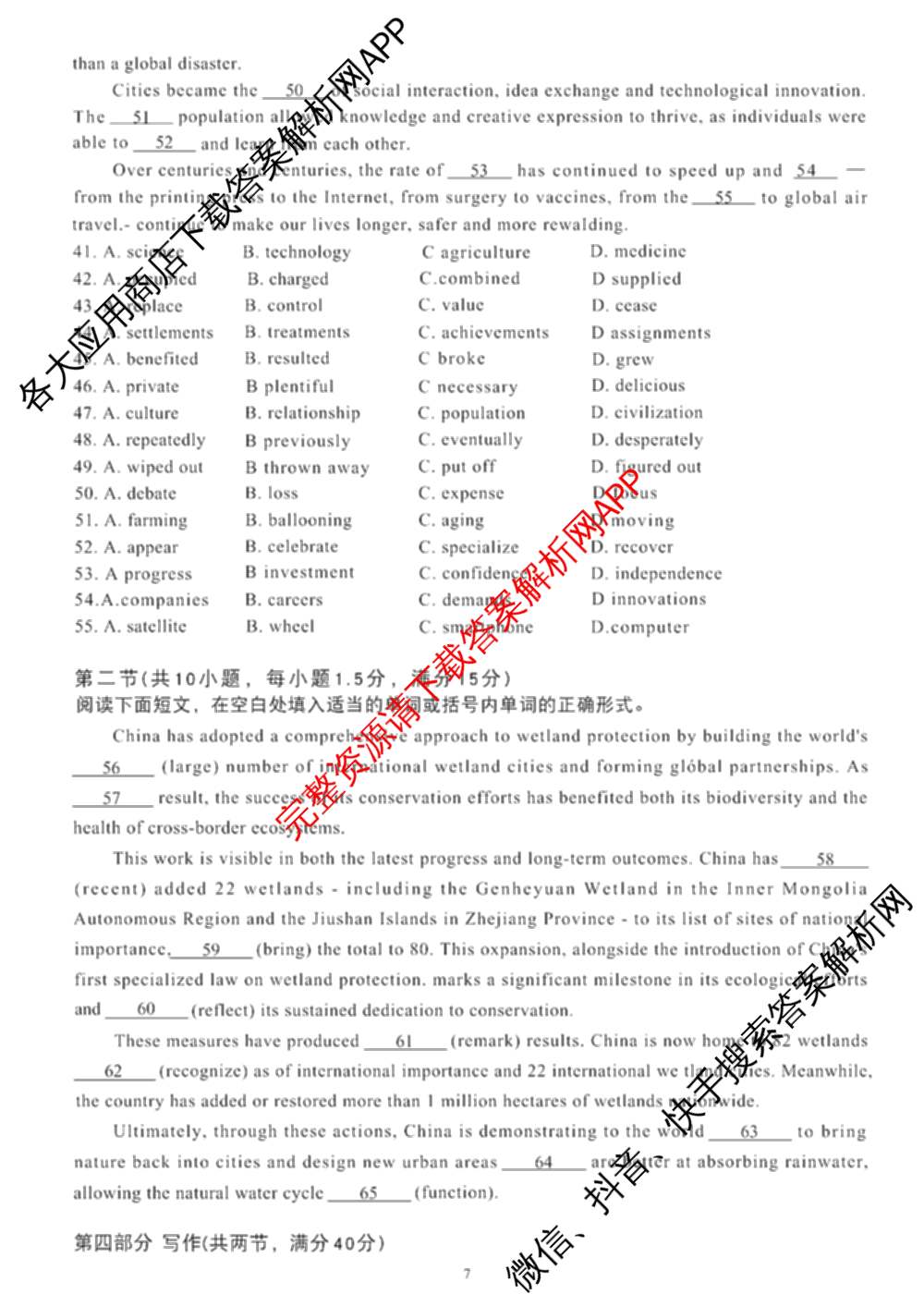 陕西省西北工业大学附中高2026届第八次适应性训练高三各科答案及试卷（含语文、历史、物理等）英语试题