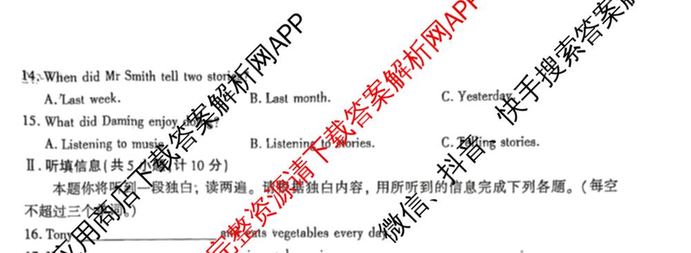 陕西省榆林高新区2024-2025学年度第二学期七年级期末质量检测各科答案及试卷: 含历史 语文 道德与法治试卷解析英语试题
