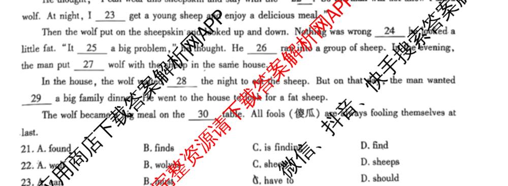 陕西省榆林高新区2024-2025学年度第二学期七年级期末质量检测各科答案及试卷: 含历史 语文 道德与法治试卷解析英语试题