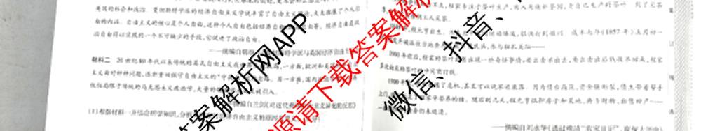 天一大联考2026届高考全真模拟卷(七)7试卷及答案汇总: 含物理(湖南专版) 化学(专版) 物理(山西专版)试卷解析历史试题