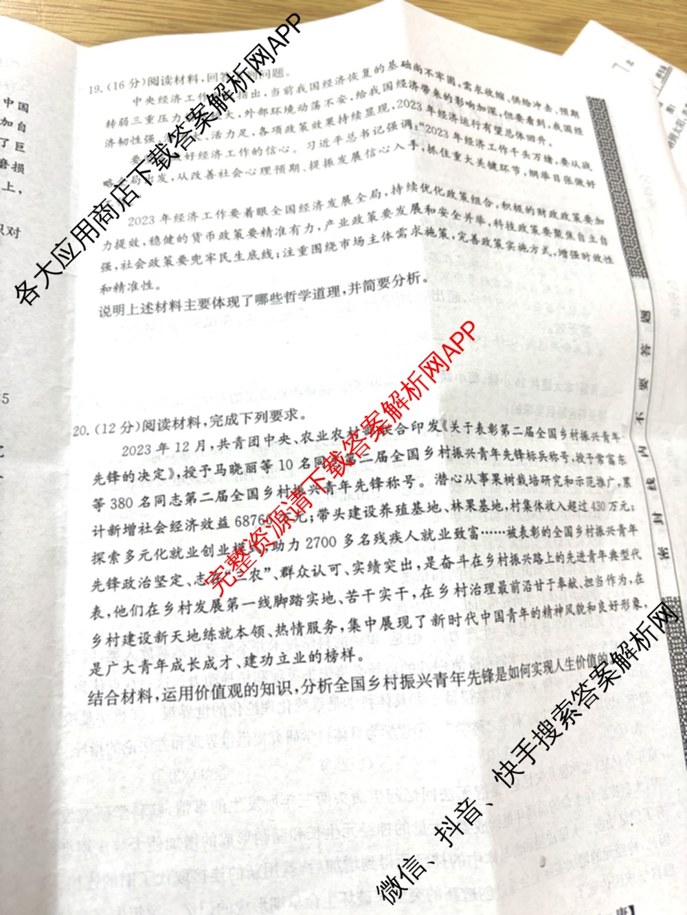 2024~2025全国名校高二上学期第一次月考试卷(含英语(选择性必修第三册-RJ-G-唐) 化学(选择性必修1-RJ-G-宋) 地理(选择性必修1-RJ-G-唐)等)政治试题 2024~2025全国名校高二上学期第一次月考试卷(含英语(选择性必修第三册-RJ-G-唐) 化学(选择性必修1-RJ-G-宋) 地理(选择性必修1-RJ-G-唐)等)政治试题