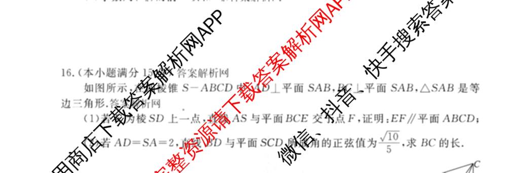 衡水金卷先享题夯基卷 2026年普通高等学校招生全国统一考试模拟 (二)2: 含地理(HJ) 政治(MH) 生物(S)试卷解析数学试题