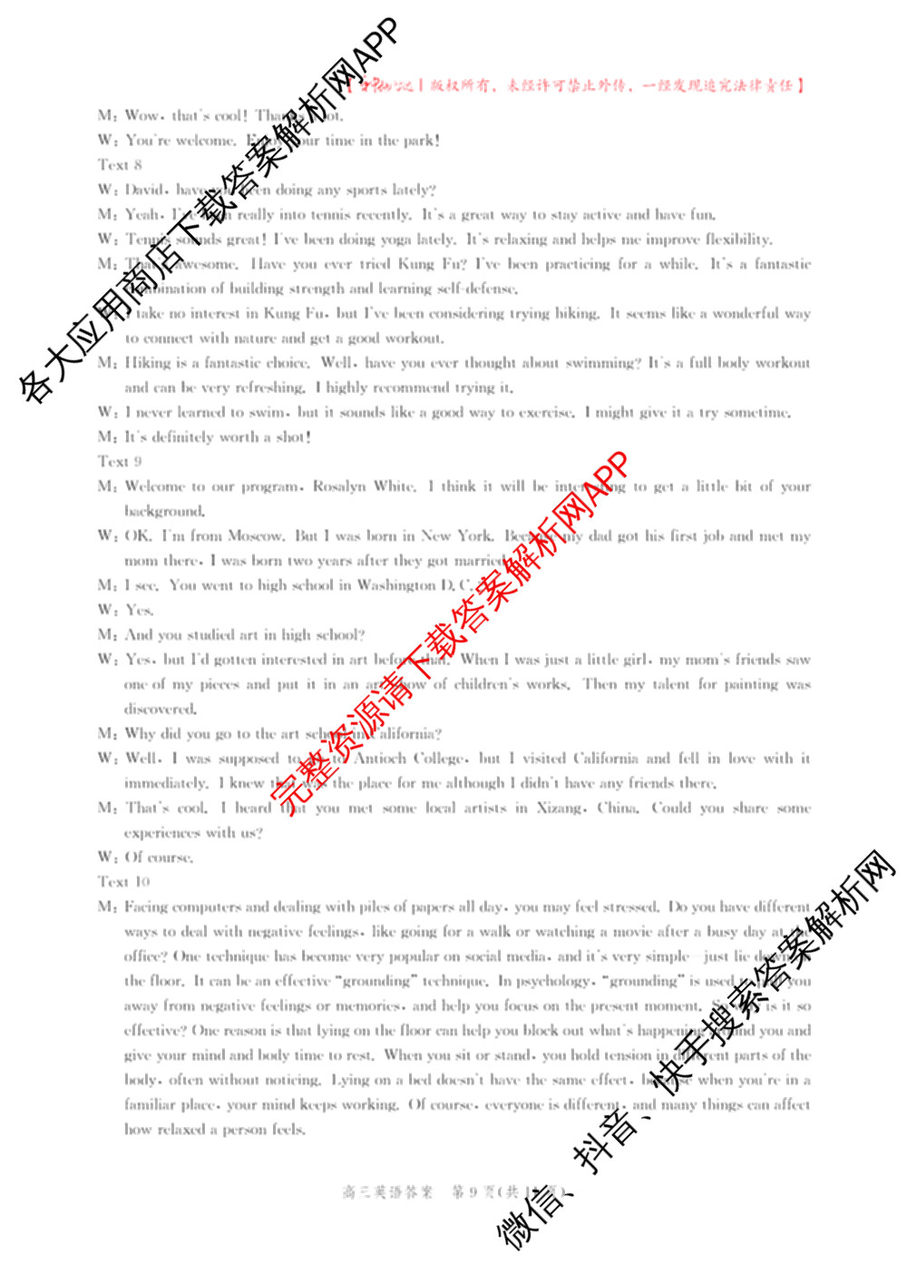 沧州市普通高中2026届高三年级教学质量监测(12月)（含数学 物理 化学等）英语答案