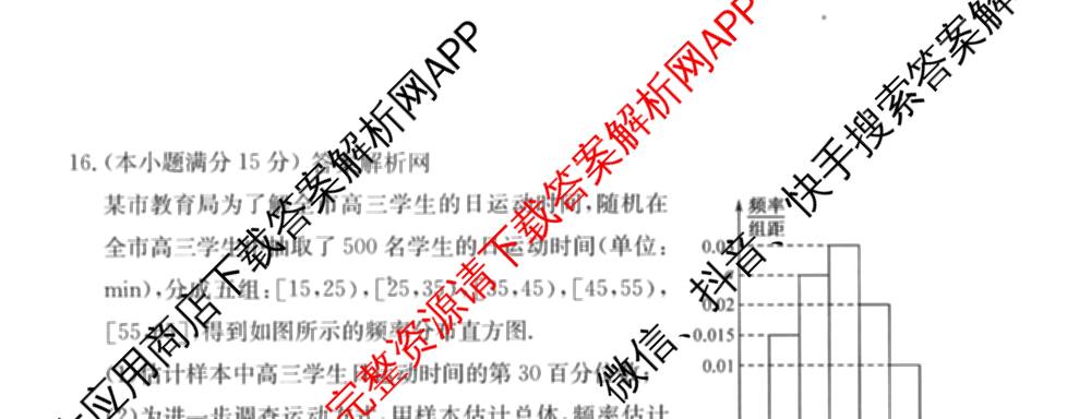 2026年全国高考仿真模拟卷(四)4试卷及答案汇总（含地理(E3) 数学 化学(E2)等35份）数学试题