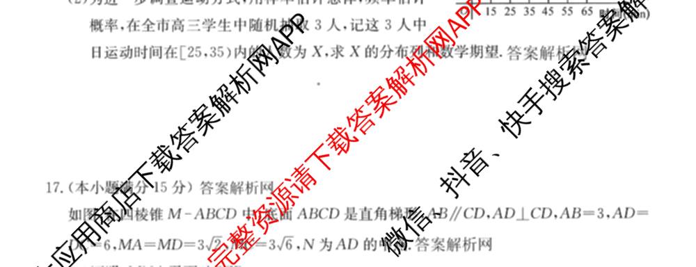 2026年全国高考仿真模拟卷(四)4试卷及答案汇总（含地理(E3) 数学 化学(E2)等35份）数学试题