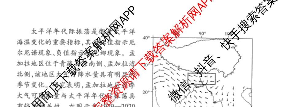 衡水金卷先享题调研卷2026年普通高等学校招生全国统一考试模拟试题(四)4试卷及答案汇总(已更新生物(Y) 政治(FJ) 地理(HJ)等31份)地理试题