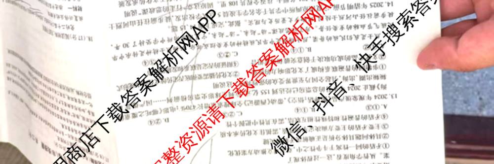 陕西省2025届高三新高考全真模拟考试各科答案及试卷: 含历史 数学 化学试卷解析政治试题
