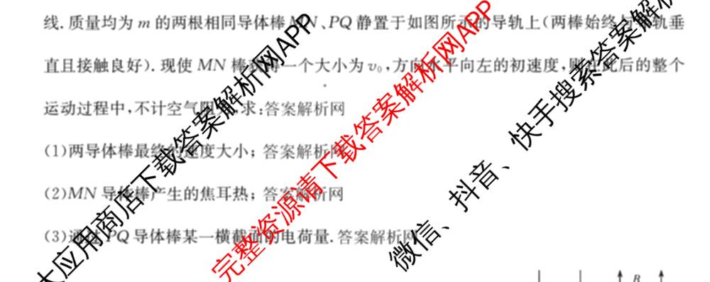 2026年全国高考仿真模拟卷(五)5各科答案及试卷（含物理(湖北)、生物(E3)、政治(E2)等）物理试题