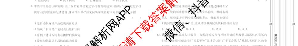 2026年陕西省普通高中学业水合格性考试模拟卷CY(五)各科答案及试卷（11科全）政治试题