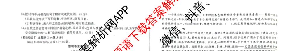 百师联盟2025-2026学年高二年级12月阶段检测试卷及答案汇总: 含历史、政治(A)、化学试卷解析语文试题