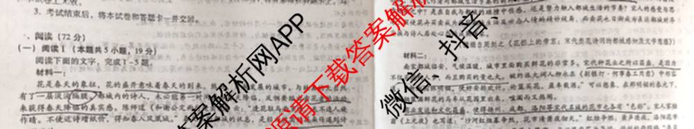 琢名小渔2025-2026学年高二年级10月考试各科答案及试卷（含语文 地理(A) 政治等15份）语文试题