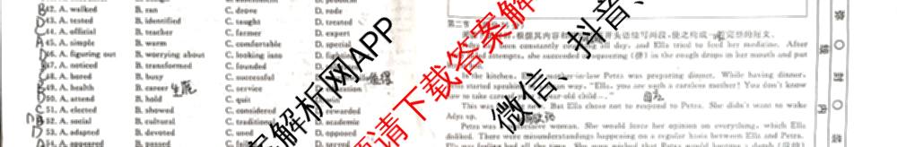 衡水名师卷高考模拟调研卷 2026年普通高等学校招生全国统一考试模拟试题(四)4各科答案及试卷(已更新物理 地理 政治(空心菱形)等29份)英语试题