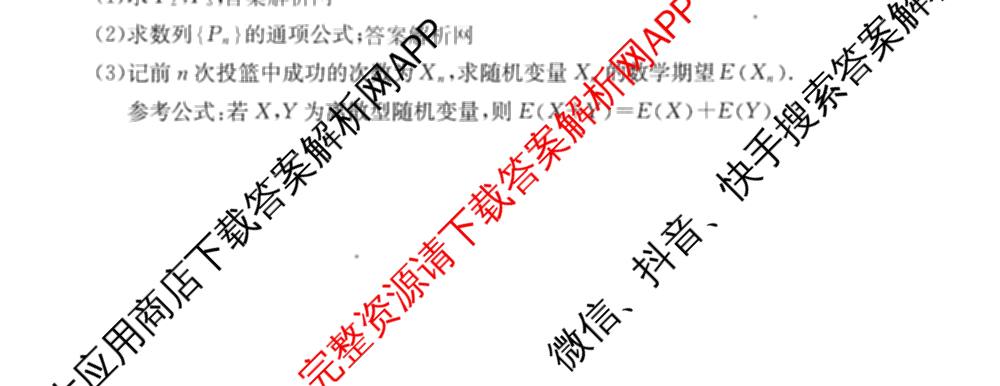 2026年高考名师解密临门演练(★)试卷及答案汇总（含化学(B)、生物(A)、地理(A)等）数学试题