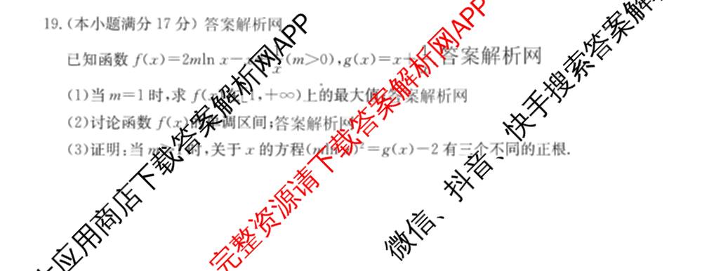 2026年高考名师解密临门演练(★)试卷及答案汇总（含化学(B)、生物(A)、地理(A)等）数学试题