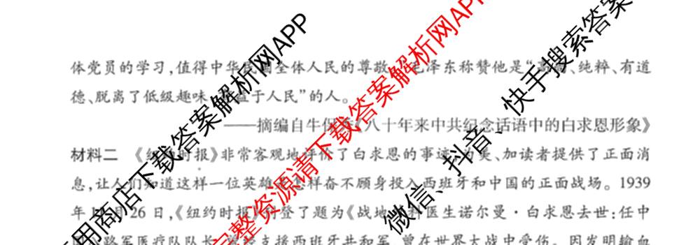 衡水金卷先享题调研卷2026年普通高等学校招生全国统一考试模拟试题(五)5试卷及答案汇总（含政治、生物、物理(L)等）历史试题