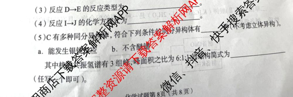 [兰州一诊]2025年兰州市高三诊断考试（含历史 政治 数学等）化学试题
