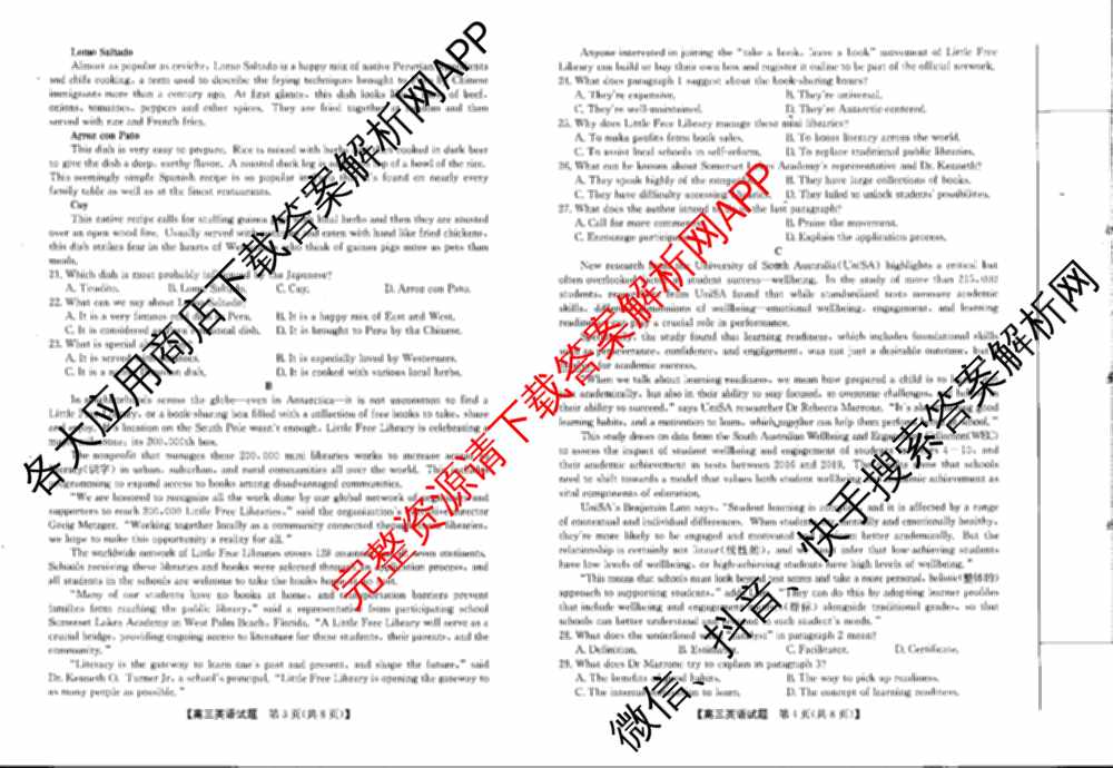 临洮县2025年暑假学质量检测(8月)高三各科答案及试卷（9科全）英语试题