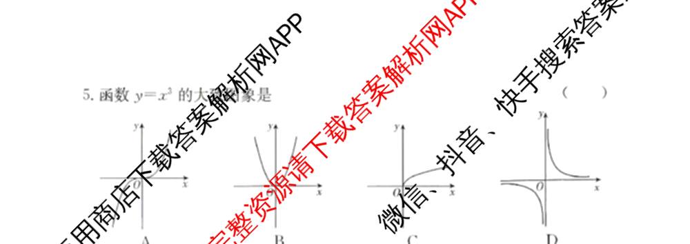 2026年湖南省普通高中学业水合格性考试信息卷(模拟四)(已更新数学、生物、政治等9份)数学试题