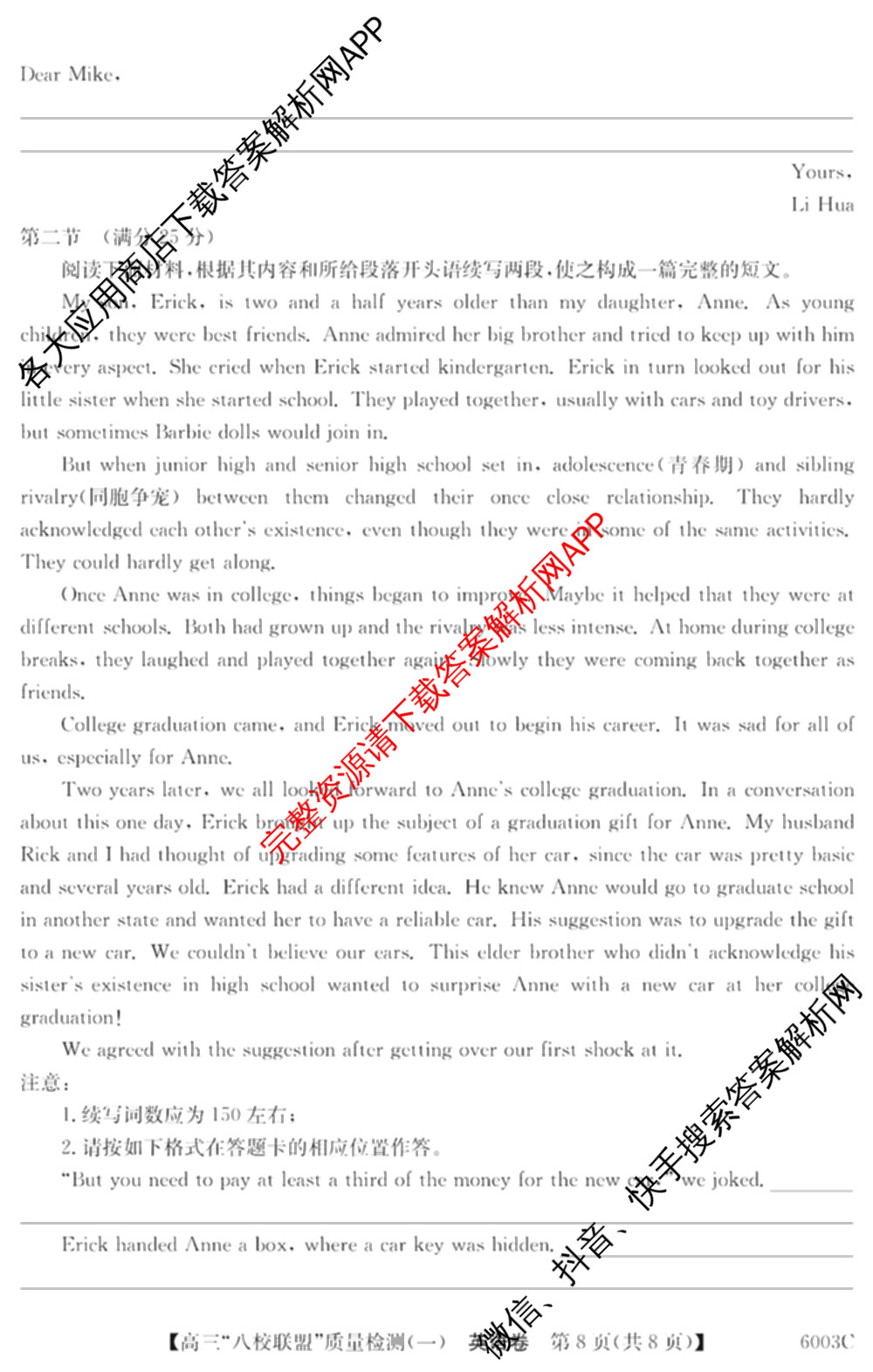 2025~2026学年度广东省高三