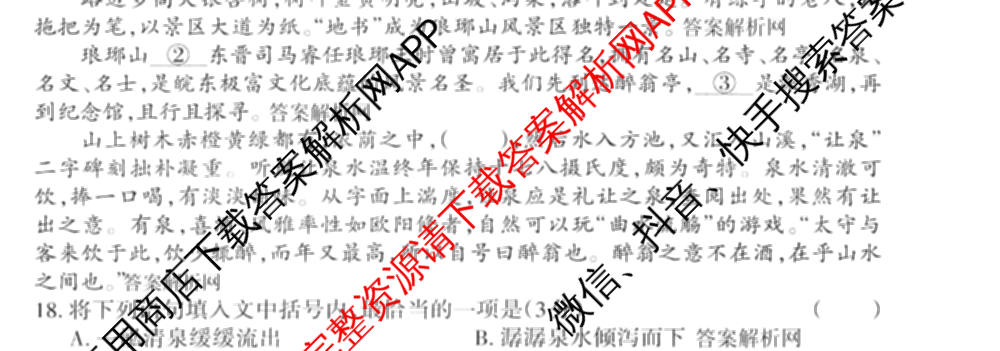 2026年普通高等学校招生统一考试JY高三模拟卷(二)各科答案及试卷（14科全）语文试题