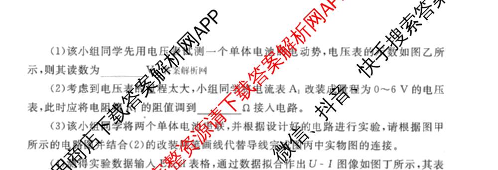 衡水金卷先享题调研卷2026年普通高等学校招生全国统一考试模拟试题(二)2试卷及答案汇总（91科全）物理试题