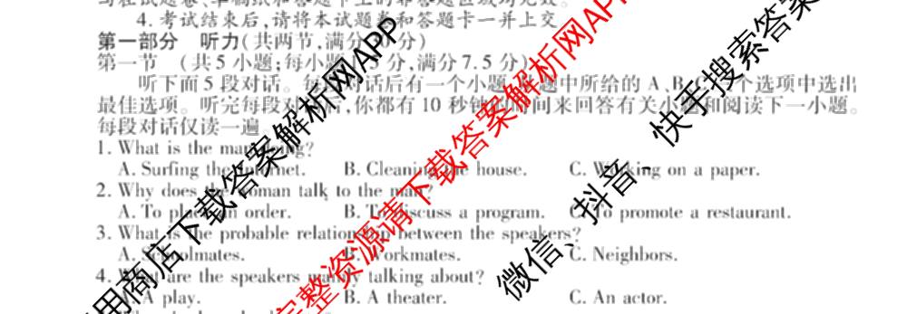 衡水金卷先享题调研卷2026年普通高等学校招生全国统一考试模拟试题(三)3各科答案及试卷(已更新化学(山东专版)、历史(HN)、文综(新教材)等91份)英语试题