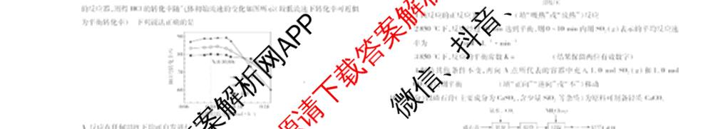  天一大联考安徽2025-2026高二年级12月阶段性检测(无标题)各科答案及试卷（含英语 地理 政治(C卷)等）化学试题
