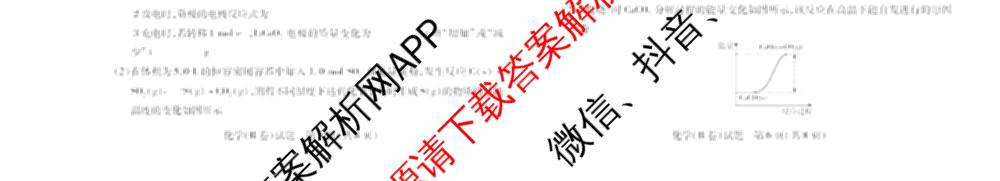  天一大联考安徽2025-2026高二年级12月阶段性检测(无标题)各科答案及试卷（含英语 地理 政治(C卷)等）化学试题