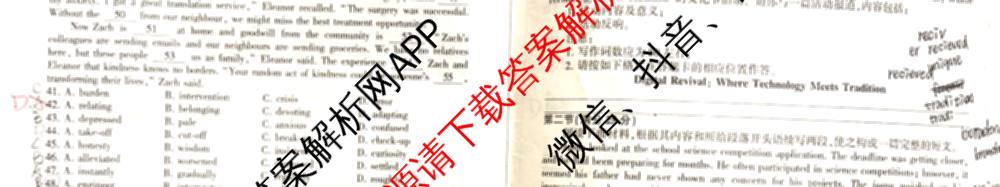 百师联盟2025-2026学年高三年级全真模拟测试卷试卷及答案汇总（含地理 英语 物理(B)等9份）英语试题