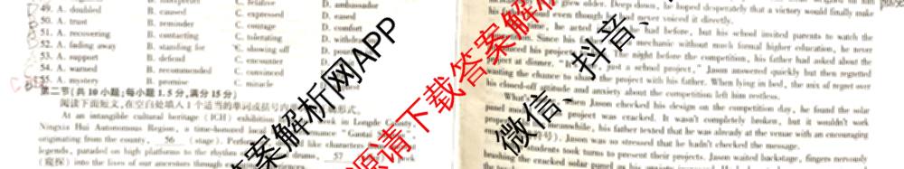 百师联盟2025-2026学年高三年级全真模拟测试卷试卷及答案汇总（含地理 英语 物理(B)等9份）英语试题