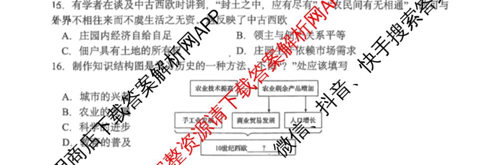 徐州市2025~2026学年度第一学期期中学情调研九年级（含化学 道德与法治 历史等）历史试题