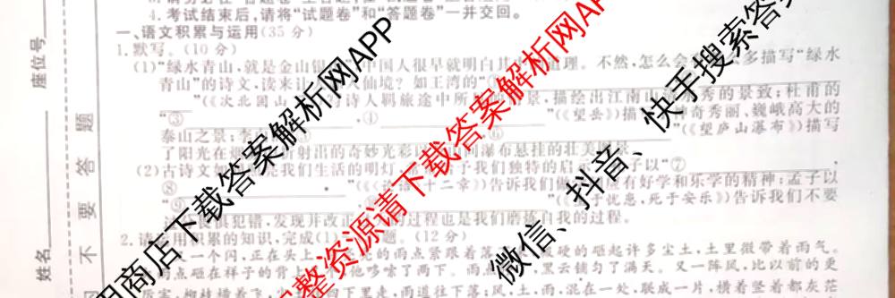 江淮名卷2024年安徽中考模拟信息卷(八)试卷及答案汇总（含化学 英语 语文等）语文试题