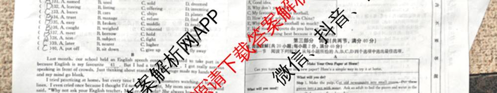 安徽省2026届九年级阶段评估[AH(2)]各科答案及试卷（含语文(R)、历史(R)、数学(R)等14份）英语试题