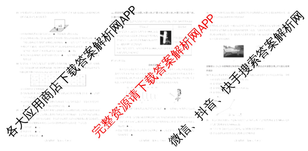 运城市2025~2026学年八年级第二次阶段性考试试卷及答案汇总(已更新物理 地理 生物等8份)物理试题