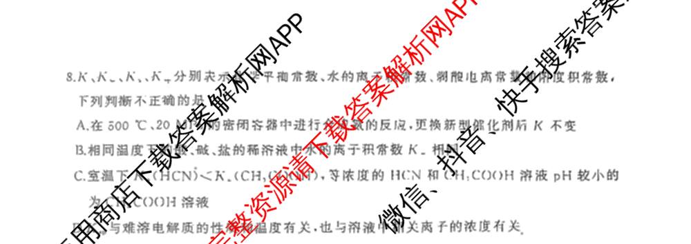 百师联盟2025-2026学年高二11月联考: 含生物(HC)、化学、化学(HC)试卷解析化学试题