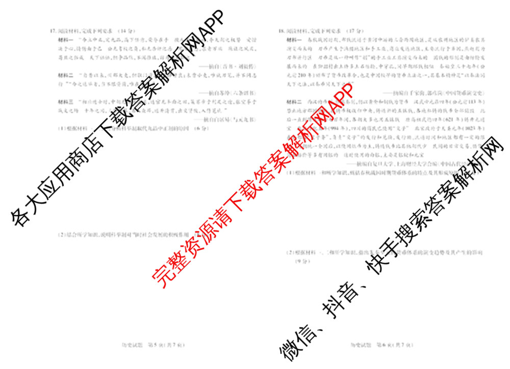 2025-2026学年(上)江西高一年级阶段性测试(期中)试卷及答案汇总（含数学、英语、语文等）历史试题