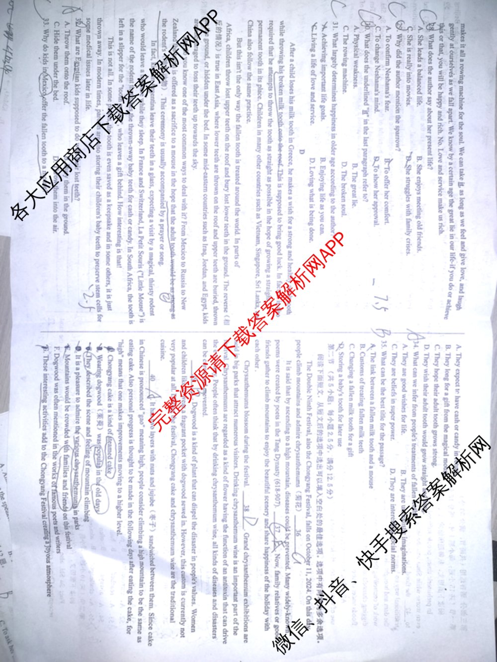 江西省鄱阳二中2024-2025学年上学期高一第一次月考(已更新政治 物理 地理等9份)英语试题