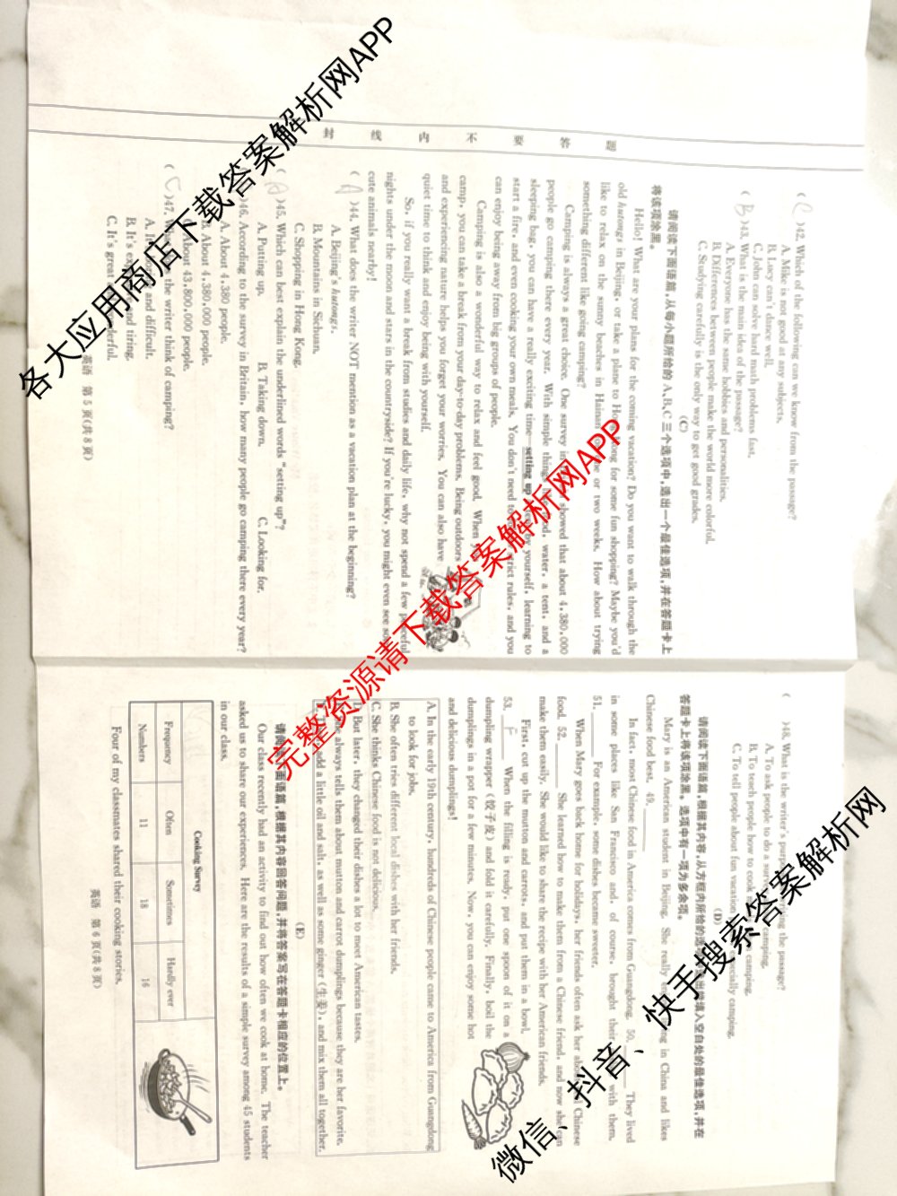 山西省2025-2026学年第一学期八年级评估质量监测(三)试卷及答案汇总（含语文、物理、数学(北师大版)等）英语试题