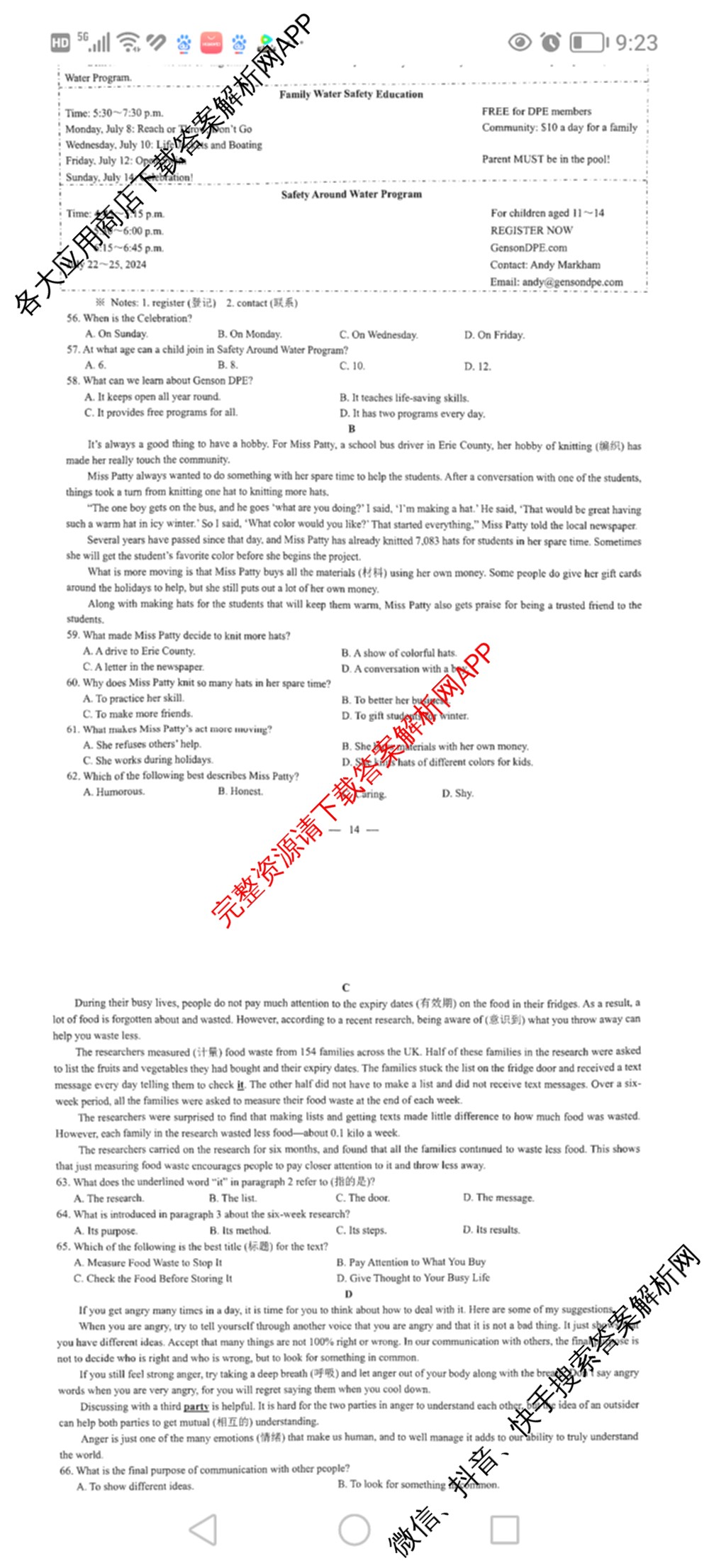 安徽省2024届九年级中考真题(已更新化学、历史、语文等7份)英语试题