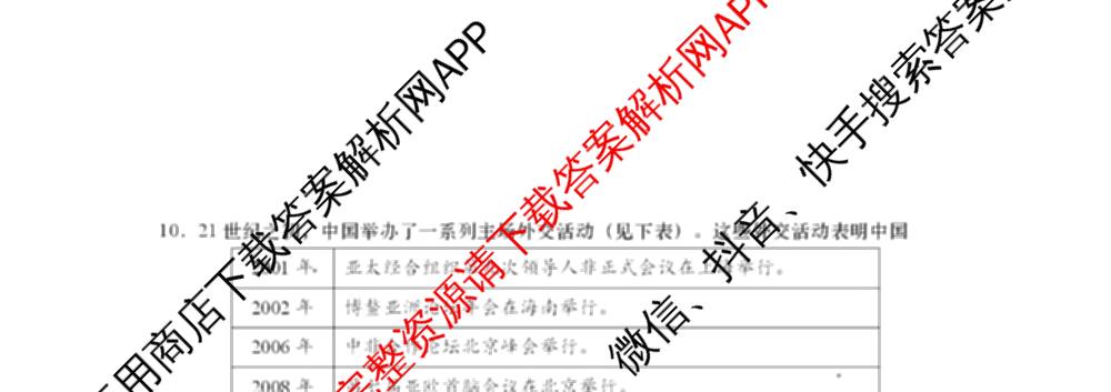 江苏省如皋市2025-2026学年度高三年级第一学期教学质量调研(一)(含语文 物理 英语等)历史试题 江苏省如皋市2025-2026学年度高三年级第一学期教学质量调研(一)(含语文 物理 英语等)历史试题