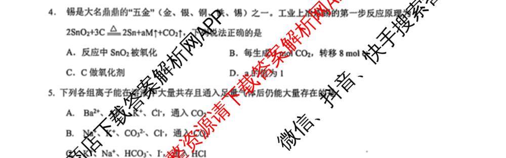 重庆一中高2028届高一上期期中考试（含地理、数学、语文等9份）化学试题