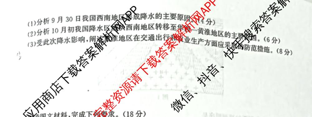 河北省2026届高三年级一轮复阶段性质量检测试卷及答案汇总: 含物理(A卷) 化学(A卷) 数学(C卷)试卷解析地理试题 河北省2026届高三年级一轮复阶段性质量检测试卷及答案汇总: 含物理(A卷) 化学(A卷) 数学(C卷)试卷解析地理试题