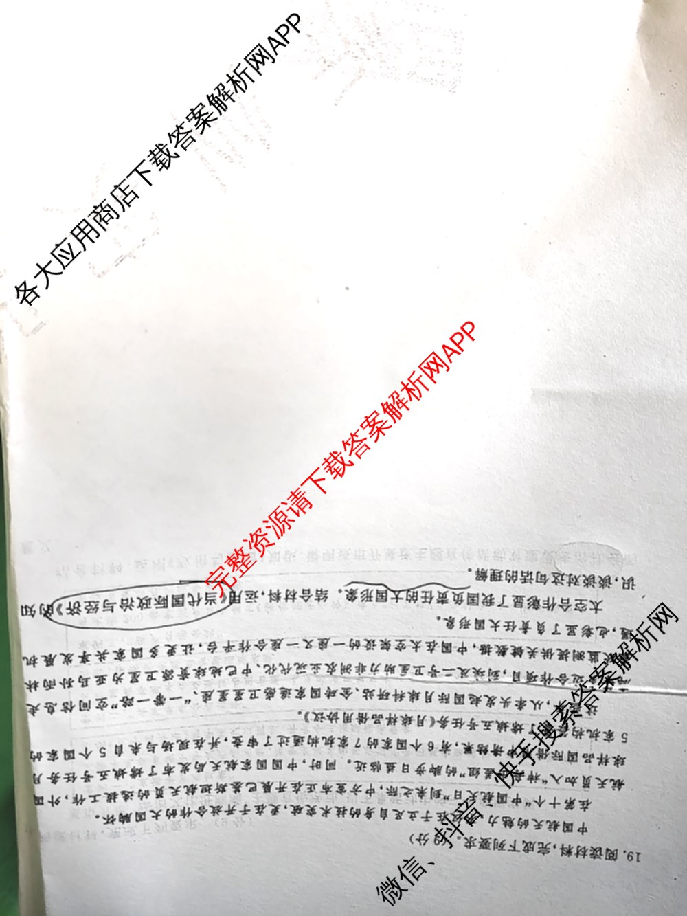 衡水名师卷高考模拟调研卷 2026年普通高等学校招生全国统一考试模拟试题(六)6（含物理(※) 英语(空心菱形) 物理(菱形点)等）政治试题