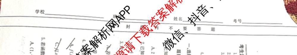 三晋卓越联盟2025~2026学年高一11月期中提升考(26-X-128A)各科答案及试卷（含物理(A卷) 物理(B卷) 英语等17份）数学试题